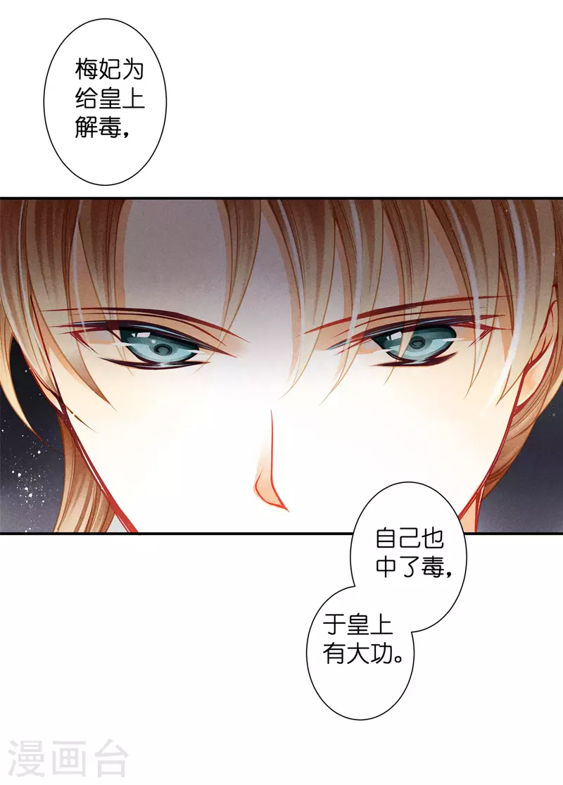 《爱上无敌俏皇后》漫画最新章节第149话 苏哥哥，好久不见免费下拉式在线观看章节第【19】张图片