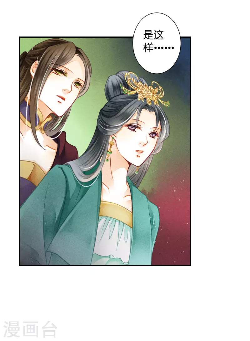 《爱上无敌俏皇后》漫画最新章节第149话 苏哥哥，好久不见免费下拉式在线观看章节第【20】张图片