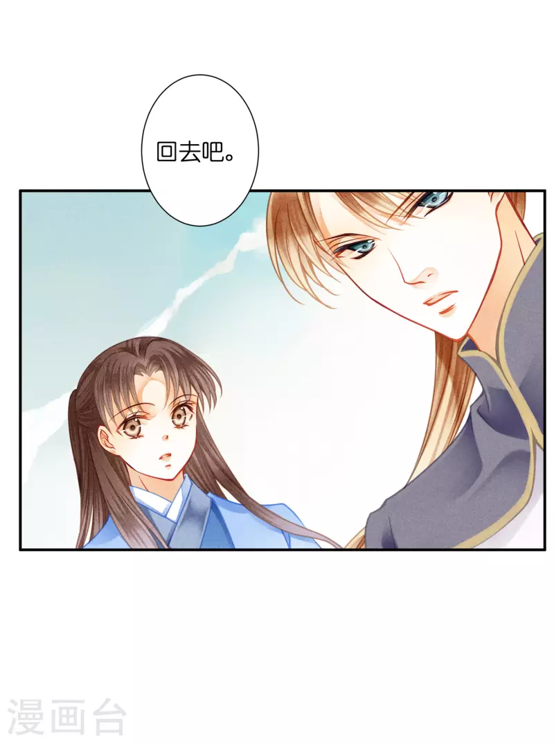 《爱上无敌俏皇后》漫画最新章节第149话 苏哥哥，好久不见免费下拉式在线观看章节第【21】张图片