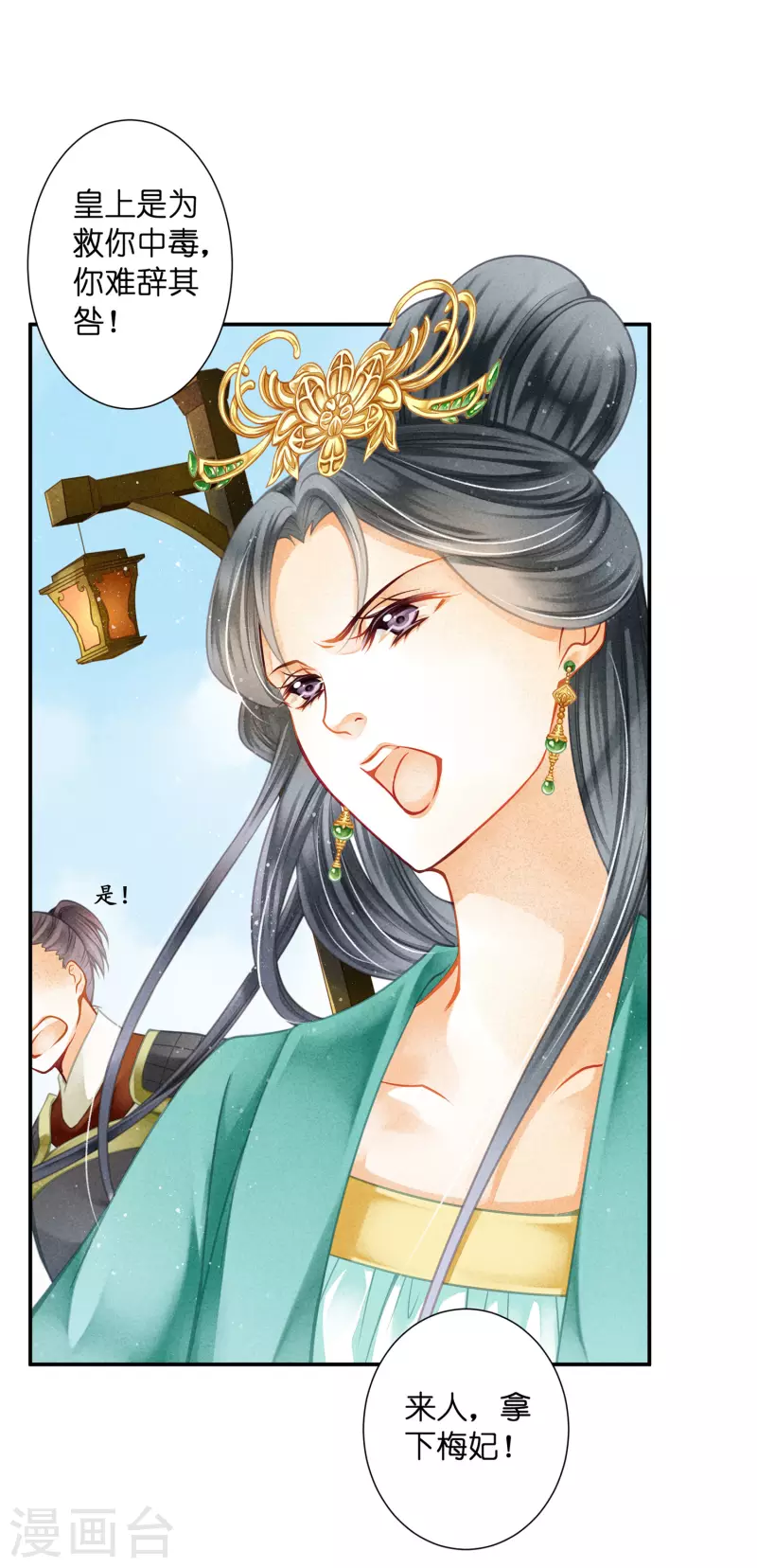 《爱上无敌俏皇后》漫画最新章节第149话 苏哥哥，好久不见免费下拉式在线观看章节第【4】张图片