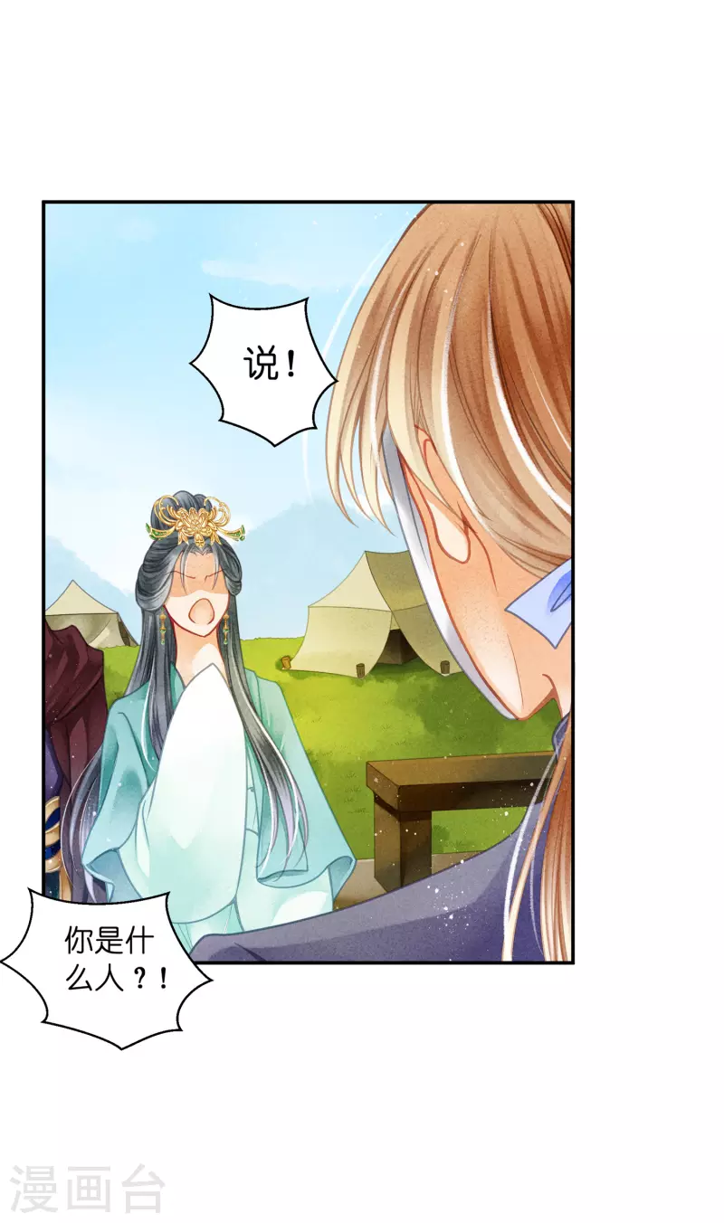 《爱上无敌俏皇后》漫画最新章节第149话 苏哥哥，好久不见免费下拉式在线观看章节第【8】张图片