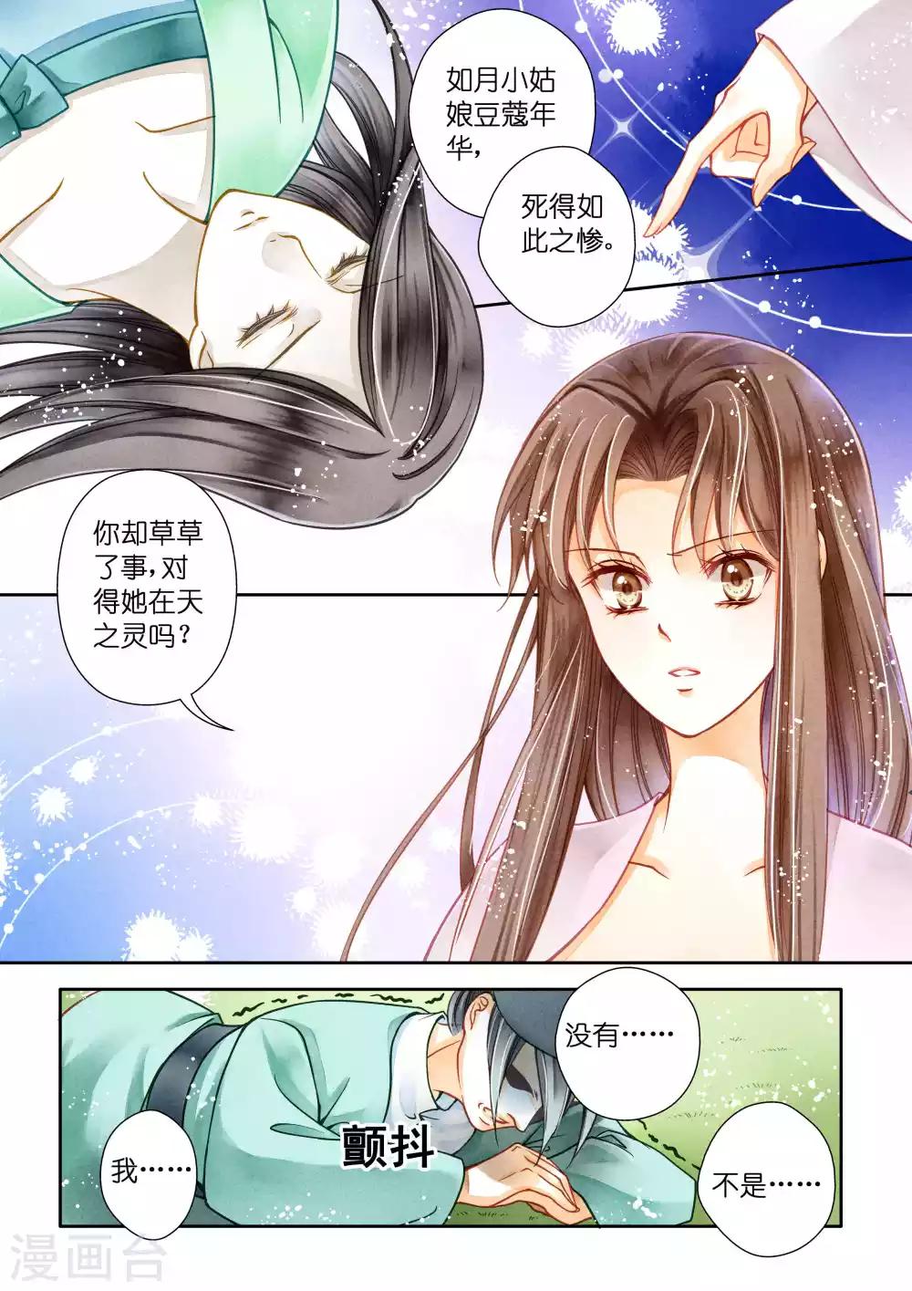 《爱上无敌俏皇后》漫画最新章节第16话免费下拉式在线观看章节第【3】张图片