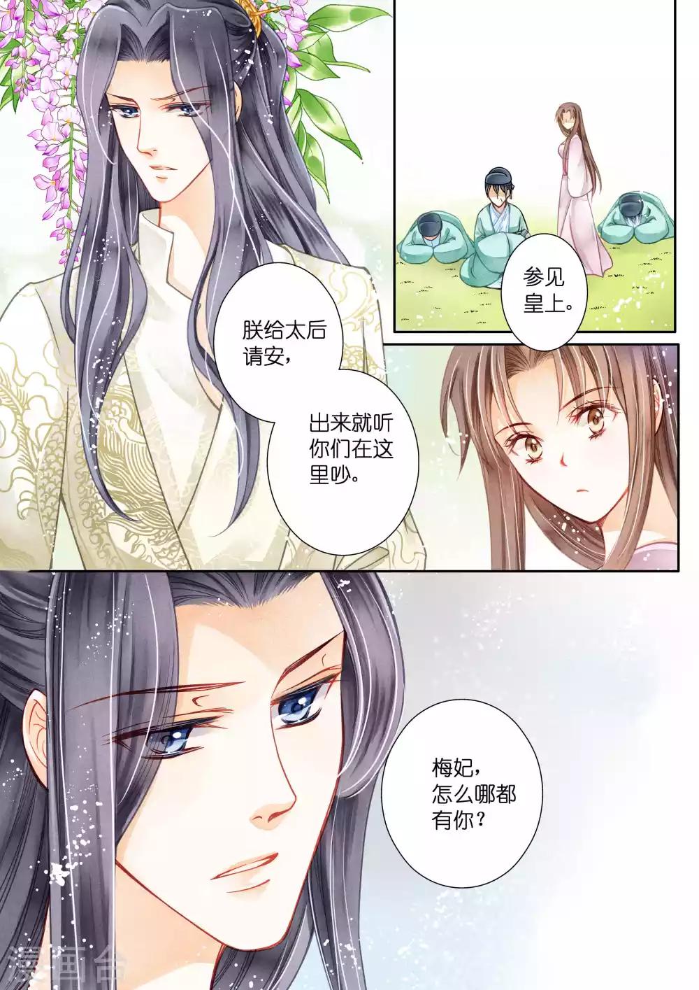 《爱上无敌俏皇后》漫画最新章节第16话免费下拉式在线观看章节第【6】张图片