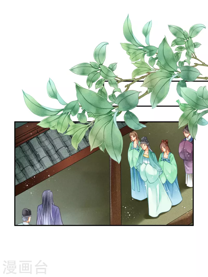 《爱上无敌俏皇后》漫画最新章节第150话 梅妃母亲的身世免费下拉式在线观看章节第【15】张图片