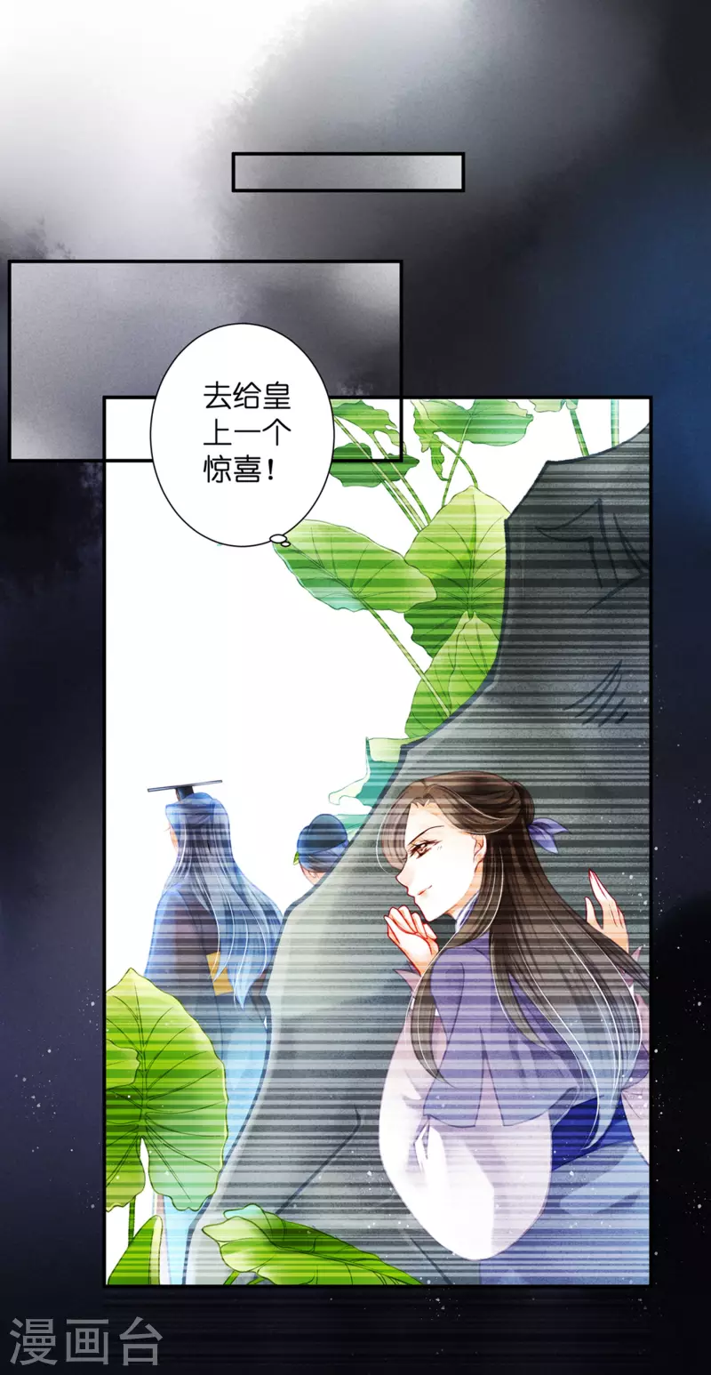 《爱上无敌俏皇后》漫画最新章节第151话 我要的东西你给不起免费下拉式在线观看章节第【24】张图片