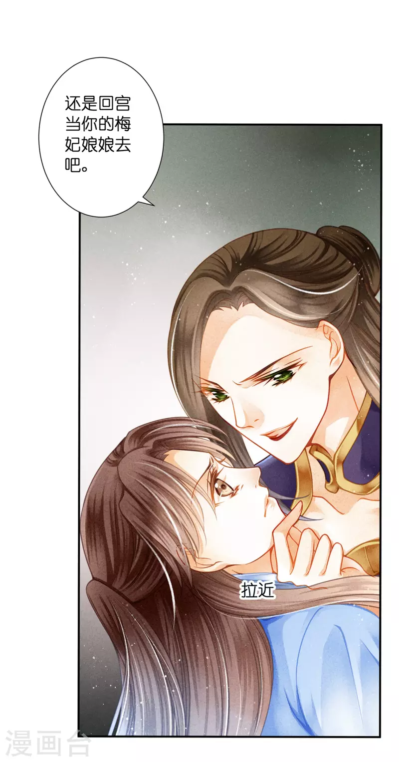 《爱上无敌俏皇后》漫画最新章节第151话 我要的东西你给不起免费下拉式在线观看章节第【8】张图片