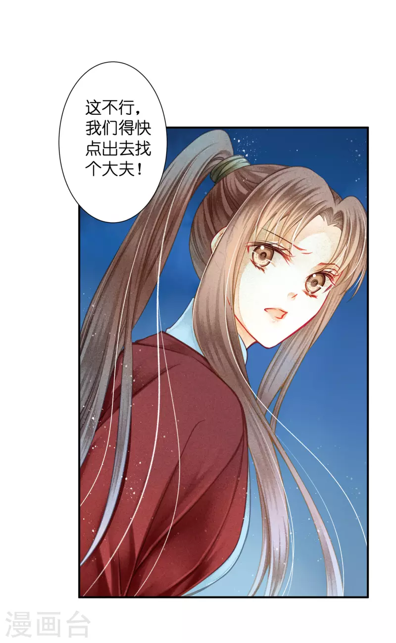 《爱上无敌俏皇后》漫画最新章节第153话 苏哥哥向我伸出手免费下拉式在线观看章节第【12】张图片