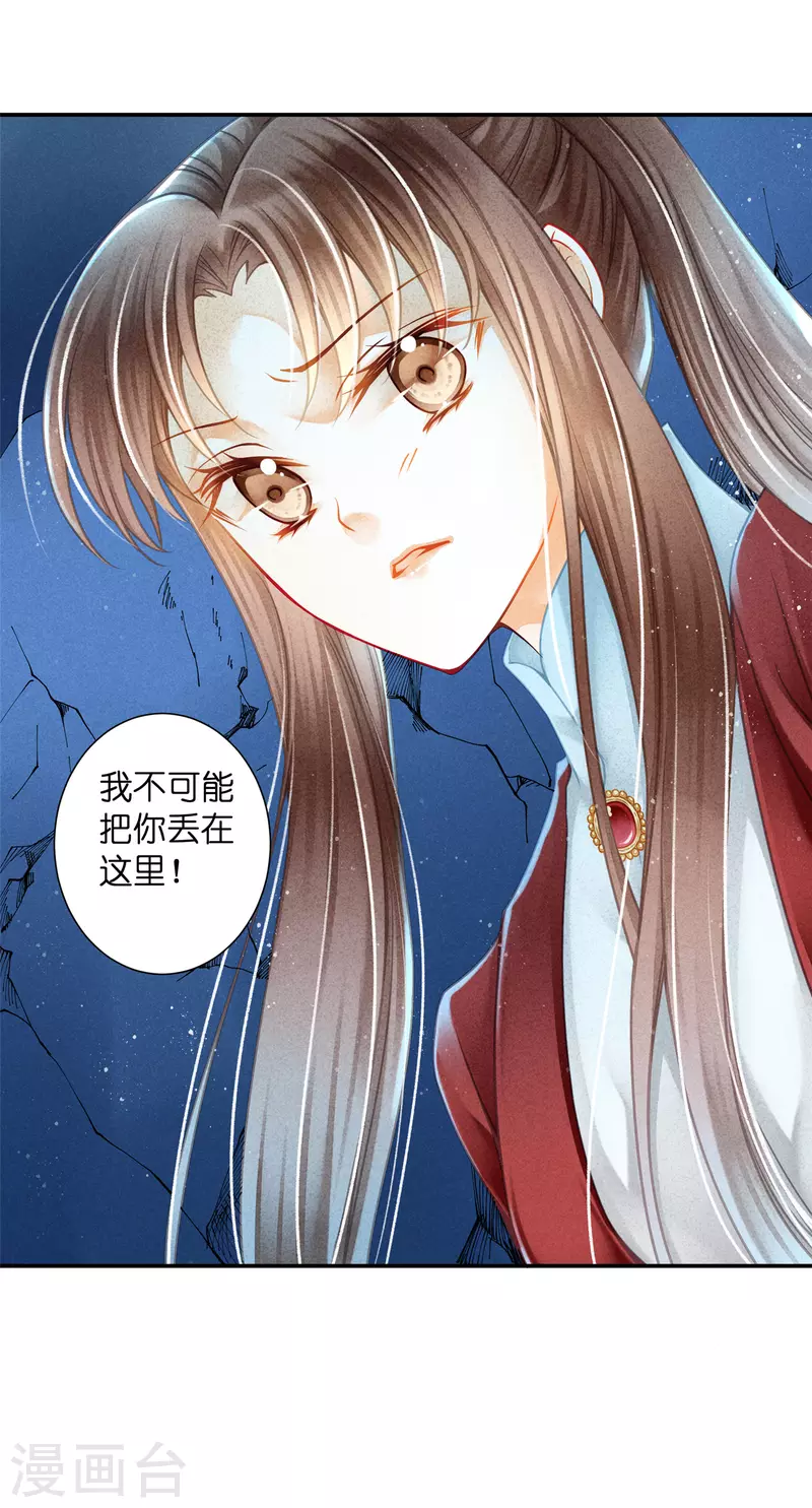 《爱上无敌俏皇后》漫画最新章节第153话 苏哥哥向我伸出手免费下拉式在线观看章节第【15】张图片