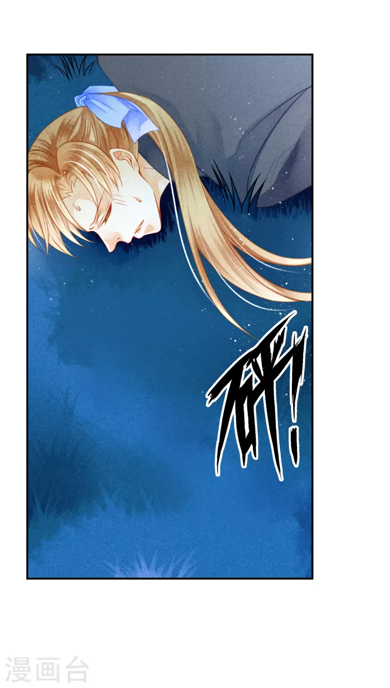 《爱上无敌俏皇后》漫画最新章节第153话 苏哥哥向我伸出手免费下拉式在线观看章节第【23】张图片