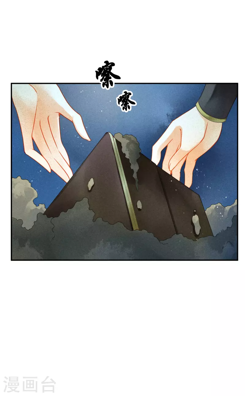 《爱上无敌俏皇后》漫画最新章节第154话 我才是梅家军正主！免费下拉式在线观看章节第【10】张图片