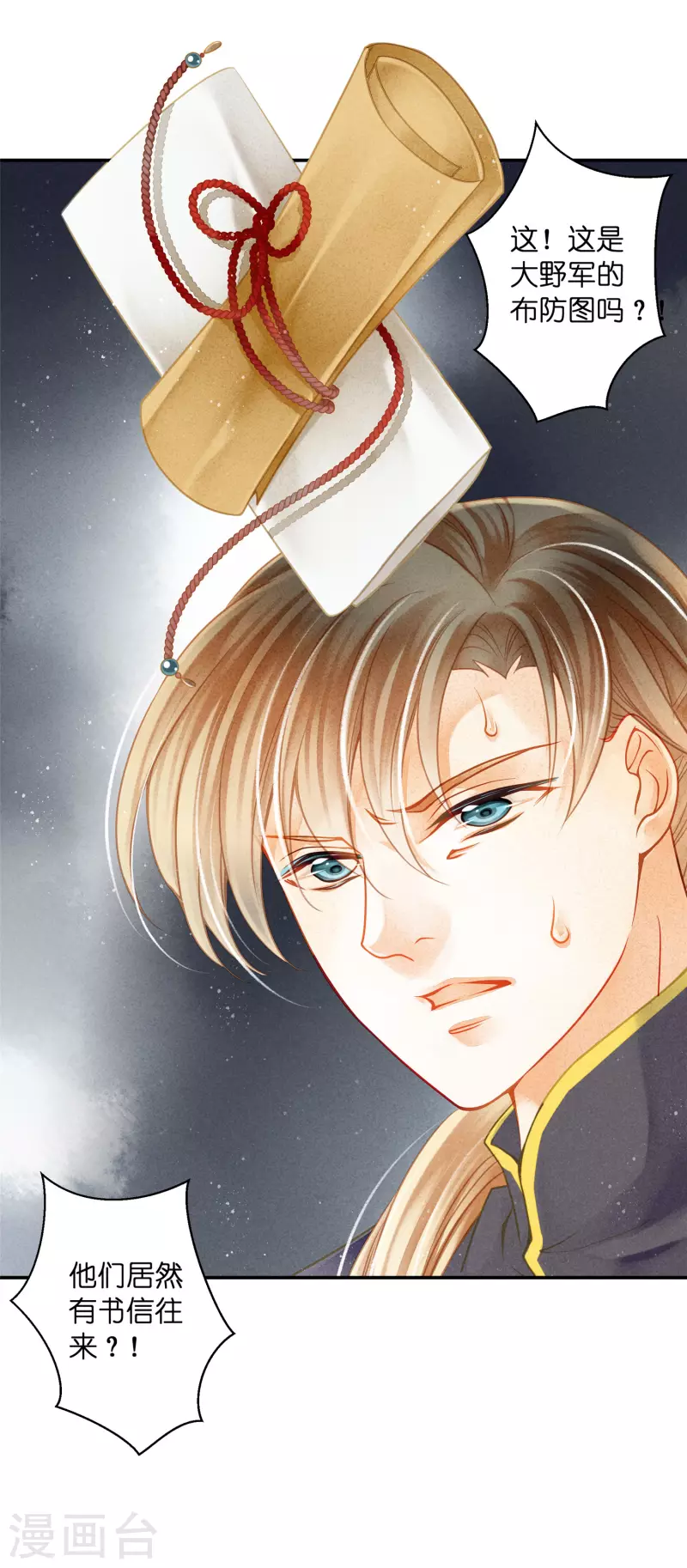 《爱上无敌俏皇后》漫画最新章节第154话 我才是梅家军正主！免费下拉式在线观看章节第【12】张图片