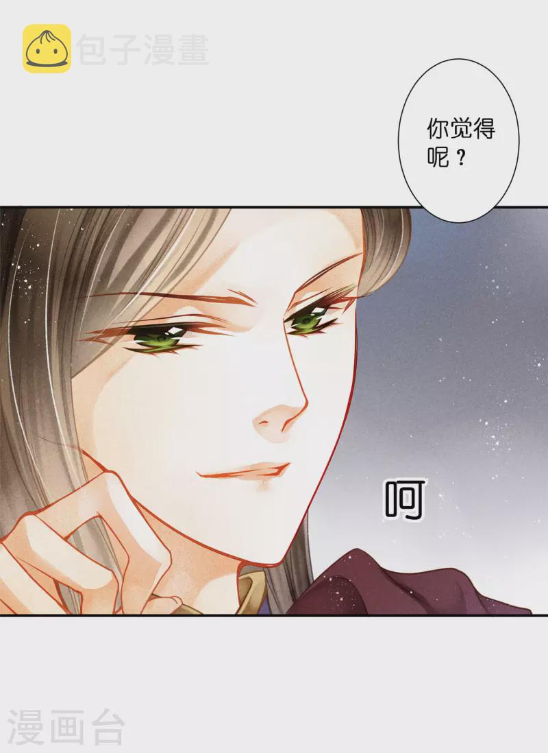 《爱上无敌俏皇后》漫画最新章节第154话 我才是梅家军正主！免费下拉式在线观看章节第【20】张图片