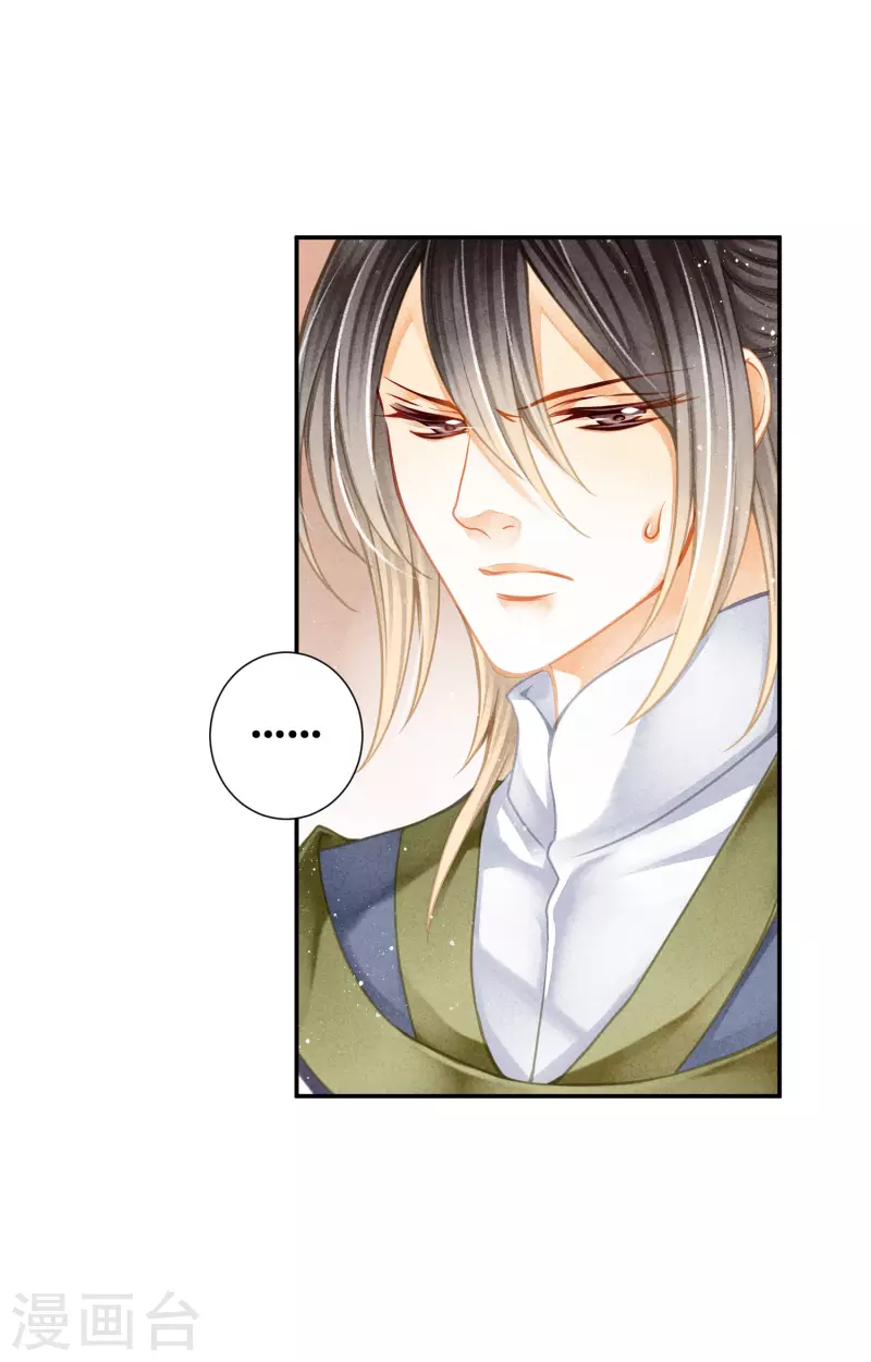 《爱上无敌俏皇后》漫画最新章节第154话 我才是梅家军正主！免费下拉式在线观看章节第【21】张图片