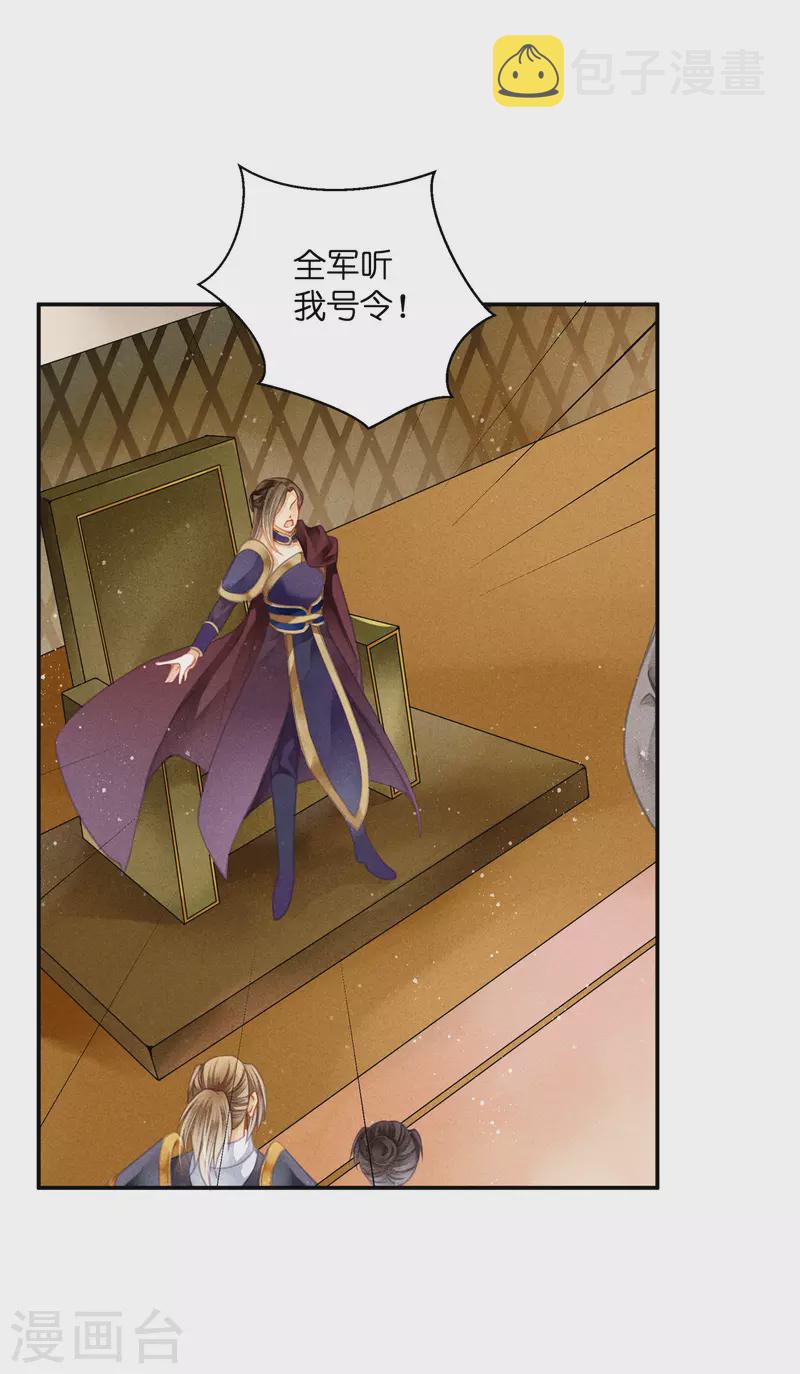 《爱上无敌俏皇后》漫画最新章节第154话 我才是梅家军正主！免费下拉式在线观看章节第【22】张图片