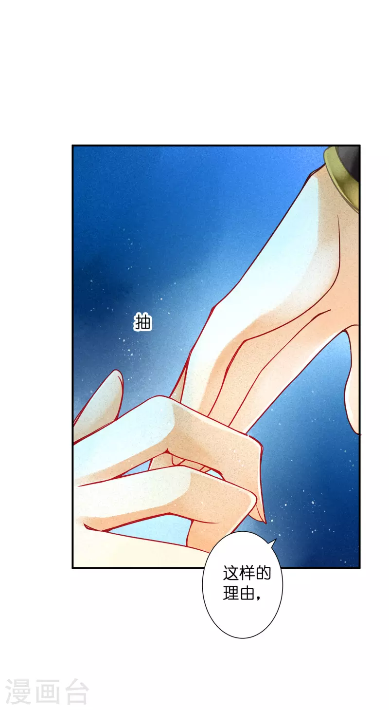 《爱上无敌俏皇后》漫画最新章节第154话 我才是梅家军正主！免费下拉式在线观看章节第【3】张图片