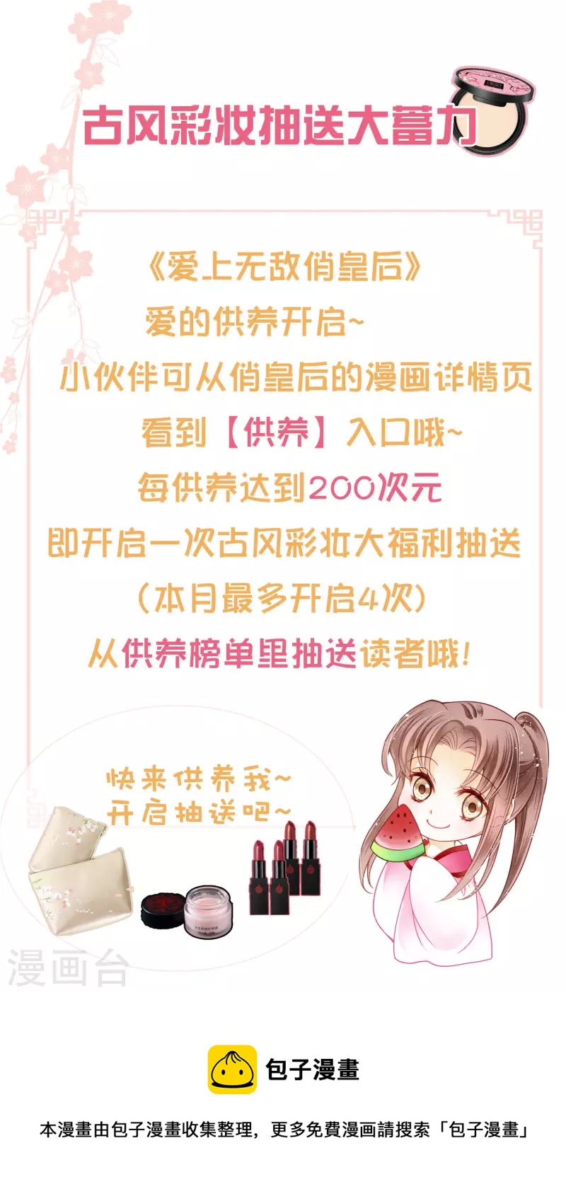 《爱上无敌俏皇后》漫画最新章节第154话 我才是梅家军正主！免费下拉式在线观看章节第【31】张图片