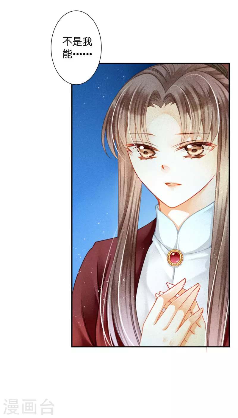 《爱上无敌俏皇后》漫画最新章节第154话 我才是梅家军正主！免费下拉式在线观看章节第【4】张图片