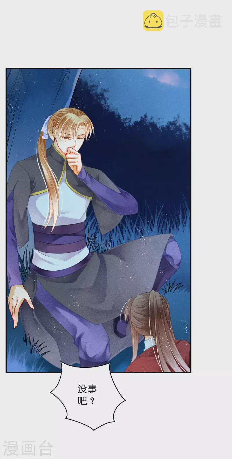 《爱上无敌俏皇后》漫画最新章节第154话 我才是梅家军正主！免费下拉式在线观看章节第【5】张图片