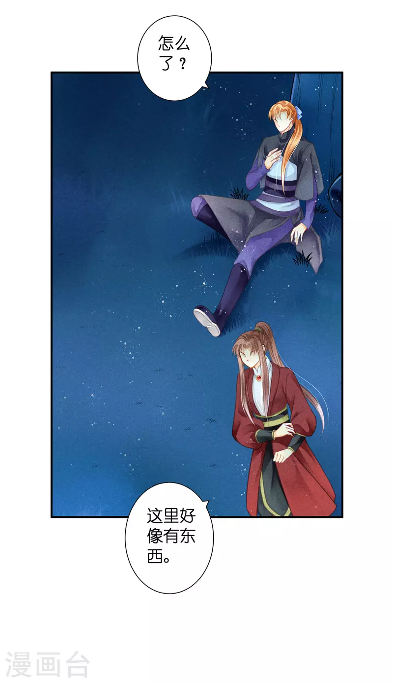 《爱上无敌俏皇后》漫画最新章节第154话 我才是梅家军正主！免费下拉式在线观看章节第【9】张图片