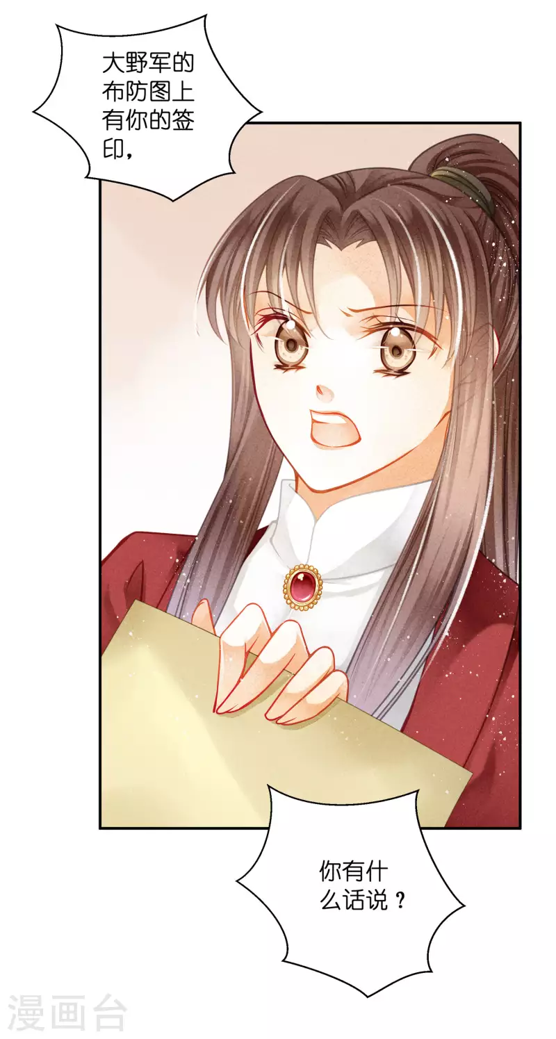 《爱上无敌俏皇后》漫画最新章节第155话 皇后来捉奸免费下拉式在线观看章节第【14】张图片