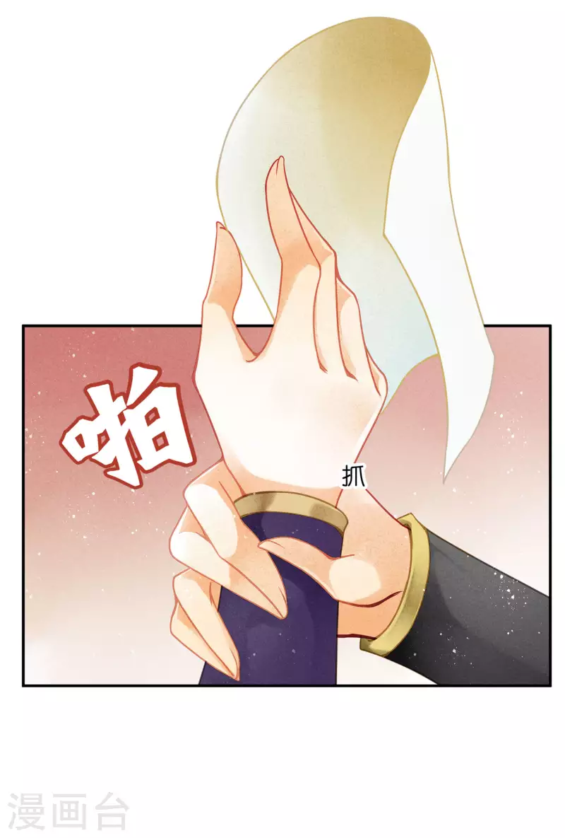 《爱上无敌俏皇后》漫画最新章节第155话 皇后来捉奸免费下拉式在线观看章节第【17】张图片