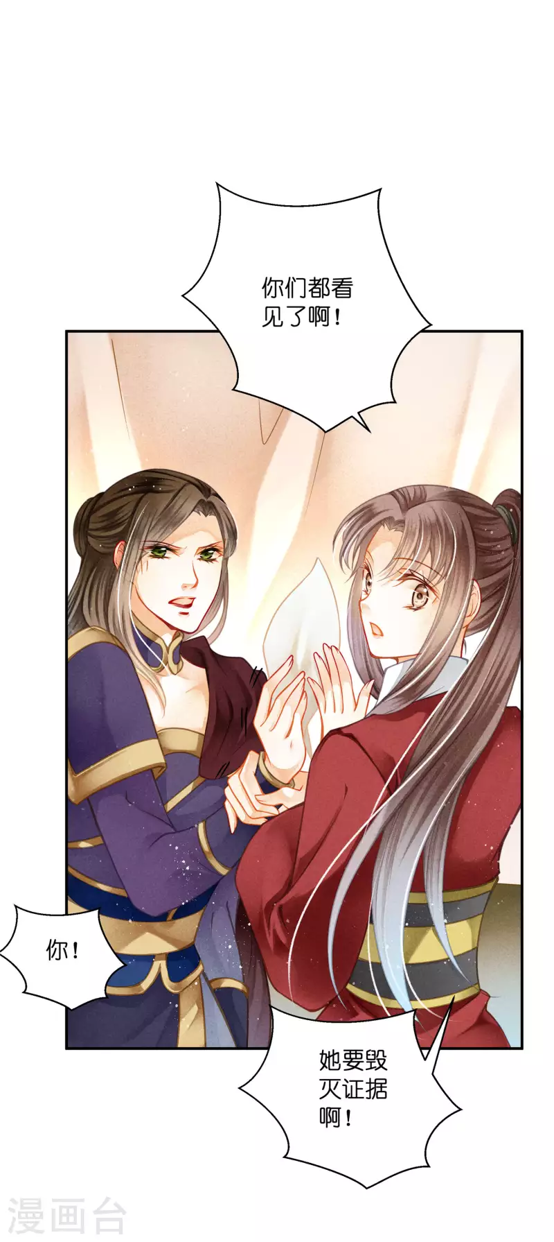 《爱上无敌俏皇后》漫画最新章节第155话 皇后来捉奸免费下拉式在线观看章节第【18】张图片