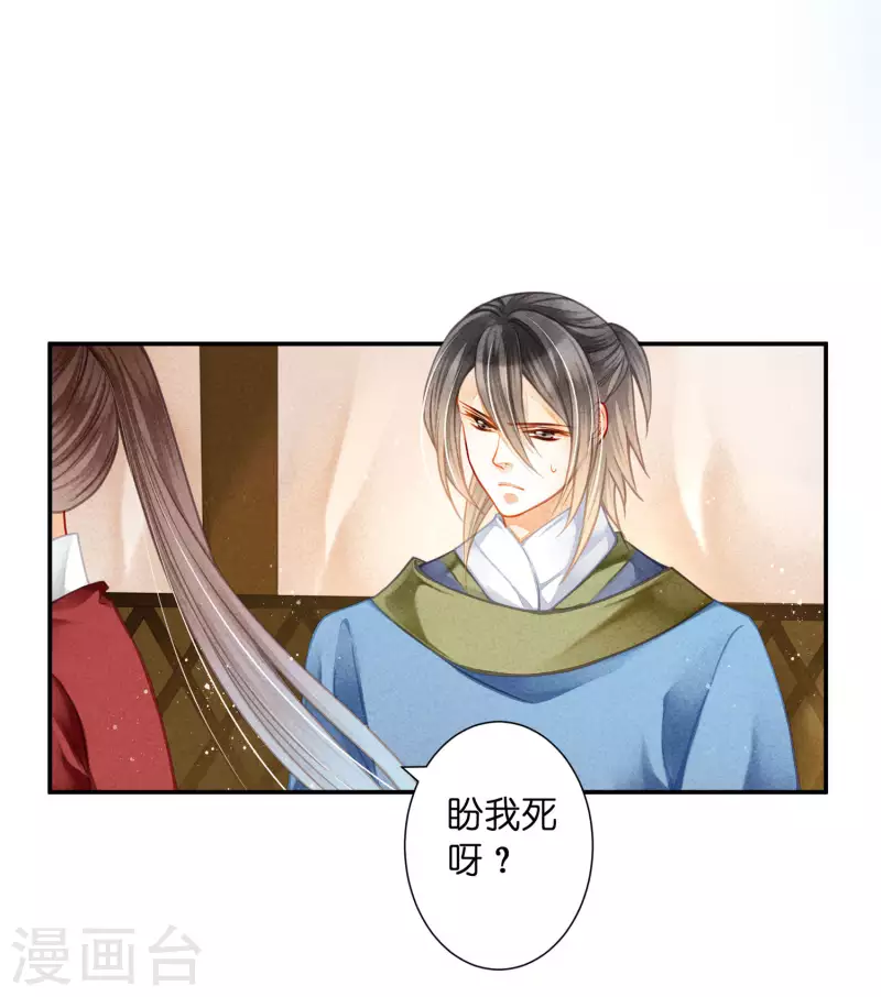 《爱上无敌俏皇后》漫画最新章节第155话 皇后来捉奸免费下拉式在线观看章节第【4】张图片