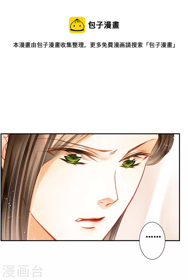 《爱上无敌俏皇后》漫画最新章节第155话 皇后来捉奸免费下拉式在线观看章节第【7】张图片