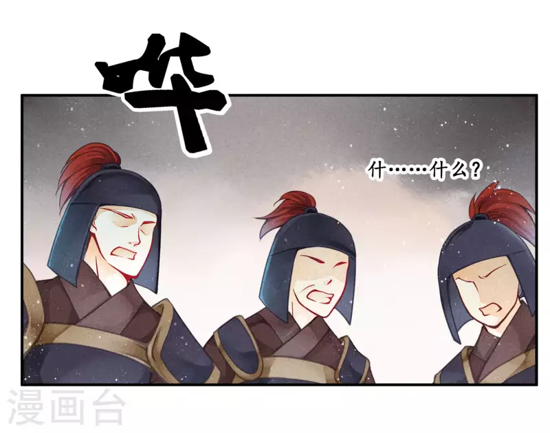 《爱上无敌俏皇后》漫画最新章节第155话 皇后来捉奸免费下拉式在线观看章节第【9】张图片