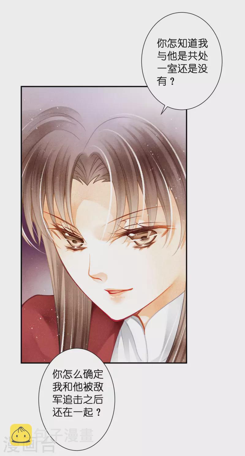 《爱上无敌俏皇后》漫画最新章节第156话 临阵倒戈的苏青峰免费下拉式在线观看章节第【11】张图片