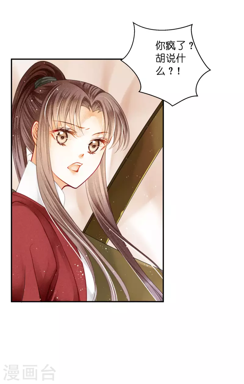 《爱上无敌俏皇后》漫画最新章节第156话 临阵倒戈的苏青峰免费下拉式在线观看章节第【19】张图片