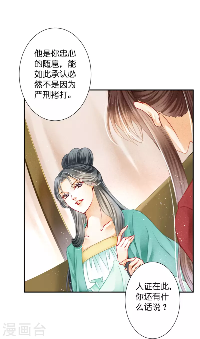 《爱上无敌俏皇后》漫画最新章节第156话 临阵倒戈的苏青峰免费下拉式在线观看章节第【22】张图片