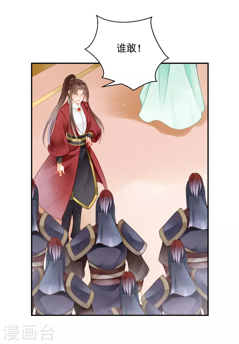 《爱上无敌俏皇后》漫画最新章节第156话 临阵倒戈的苏青峰免费下拉式在线观看章节第【24】张图片