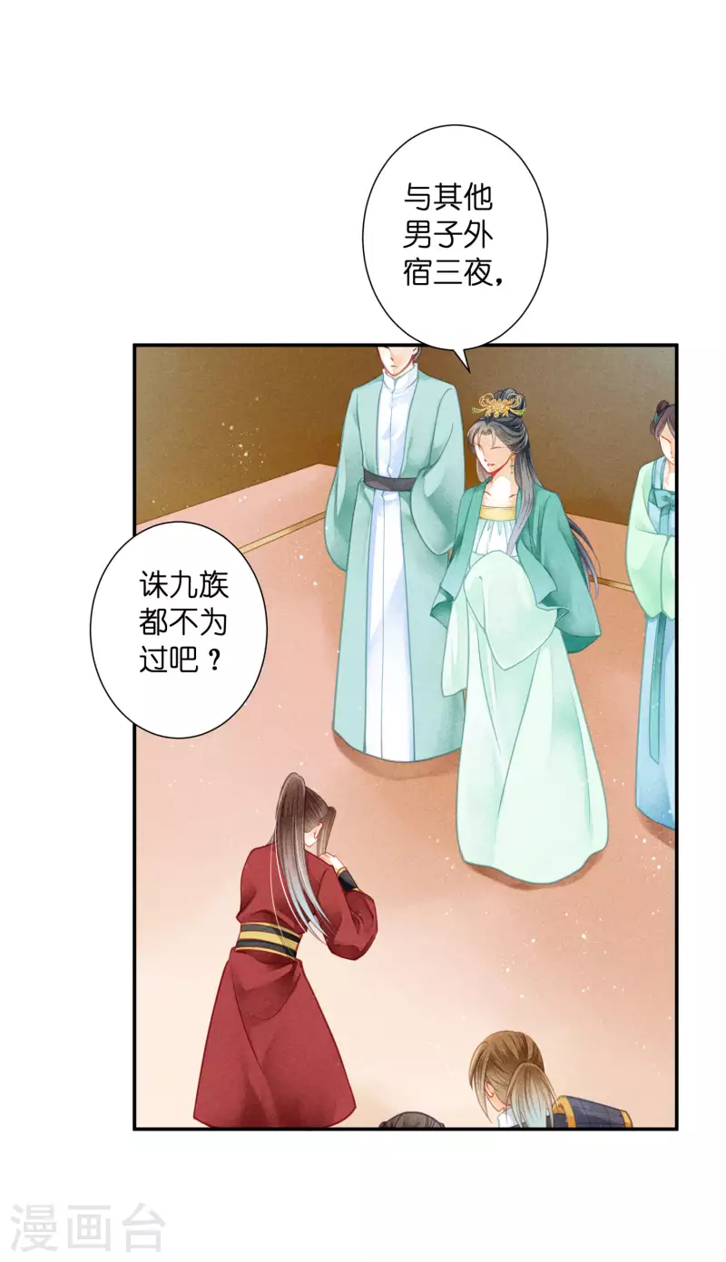 《爱上无敌俏皇后》漫画最新章节第156话 临阵倒戈的苏青峰免费下拉式在线观看章节第【3】张图片