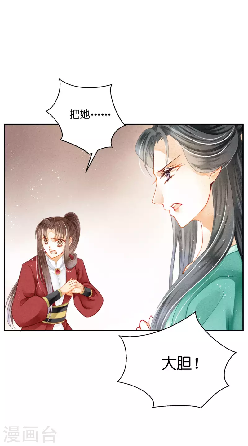 《爱上无敌俏皇后》漫画最新章节第156话 临阵倒戈的苏青峰免费下拉式在线观看章节第【5】张图片
