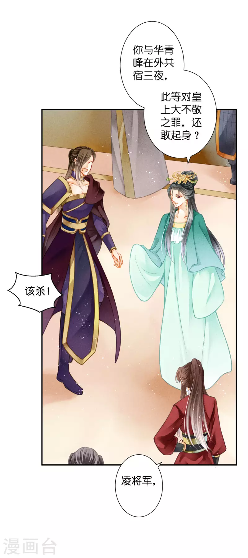 《爱上无敌俏皇后》漫画最新章节第156话 临阵倒戈的苏青峰免费下拉式在线观看章节第【8】张图片