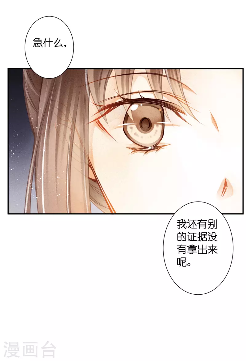 《爱上无敌俏皇后》漫画最新章节第157话 梅警花的证据！免费下拉式在线观看章节第【22】张图片
