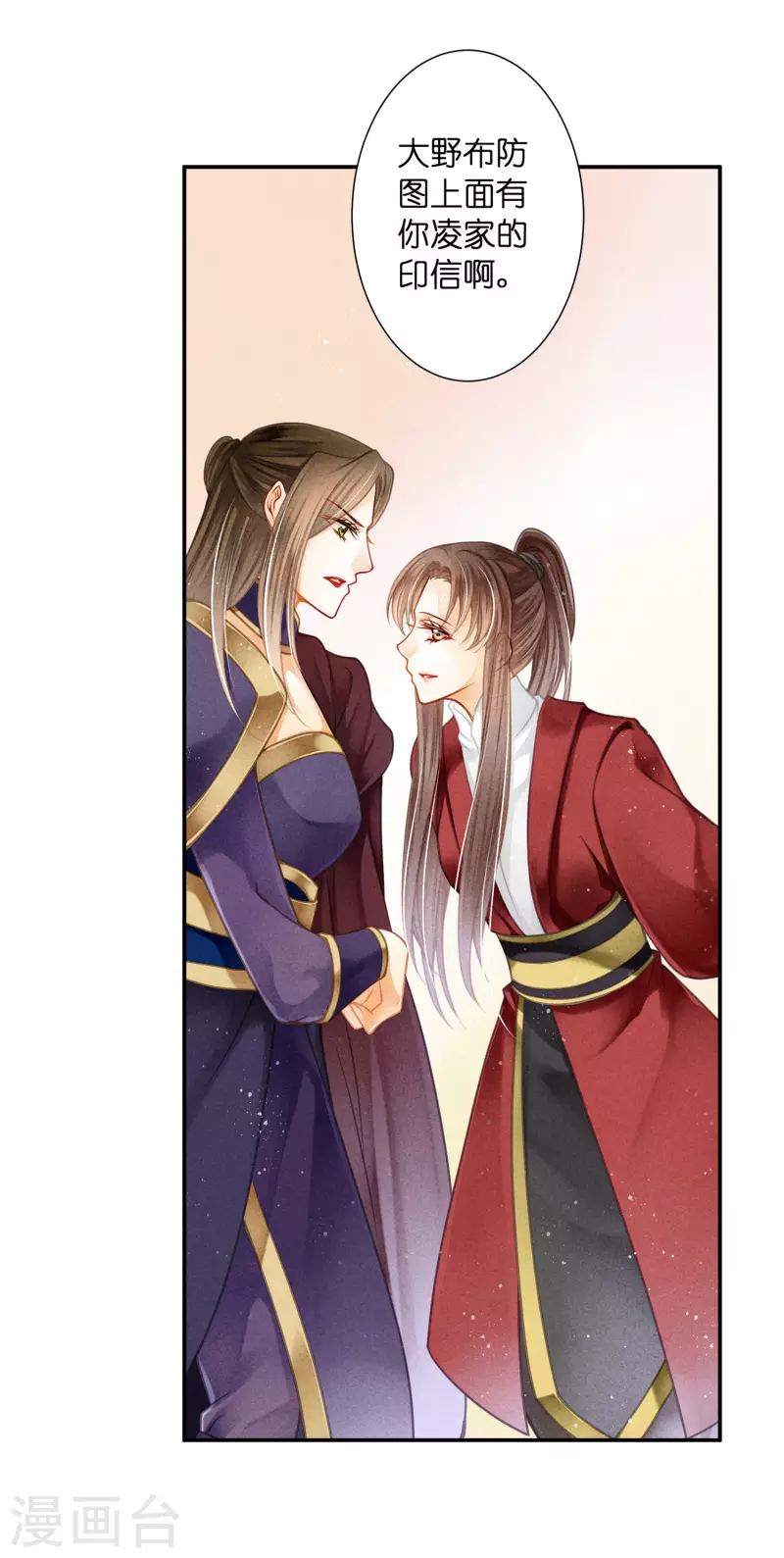 《爱上无敌俏皇后》漫画最新章节第157话 梅警花的证据！免费下拉式在线观看章节第【23】张图片