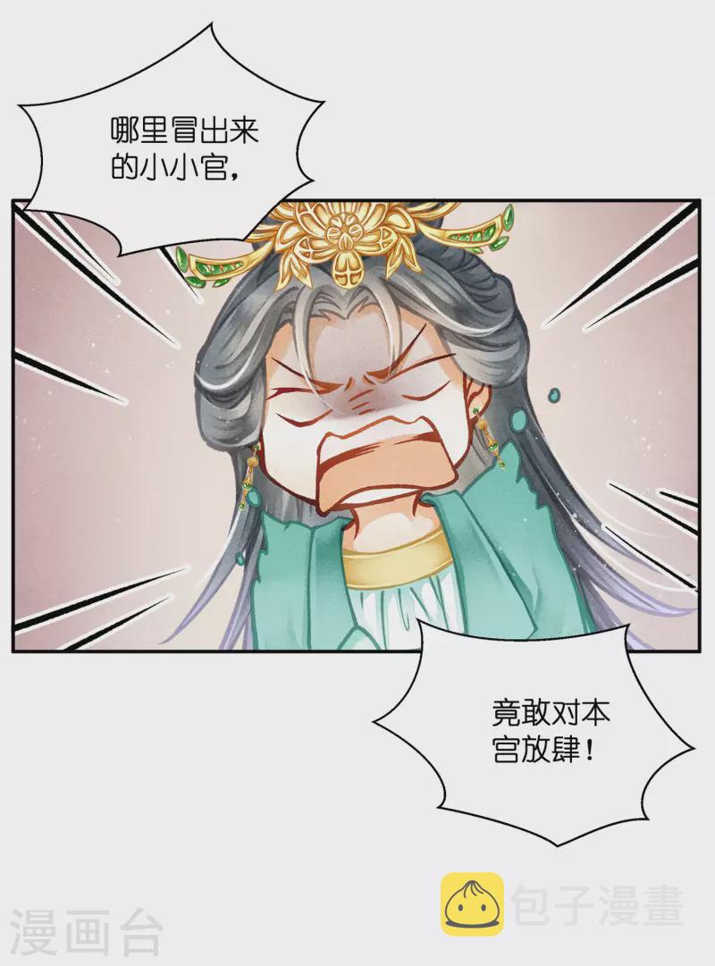 《爱上无敌俏皇后》漫画最新章节第157话 梅警花的证据！免费下拉式在线观看章节第【9】张图片