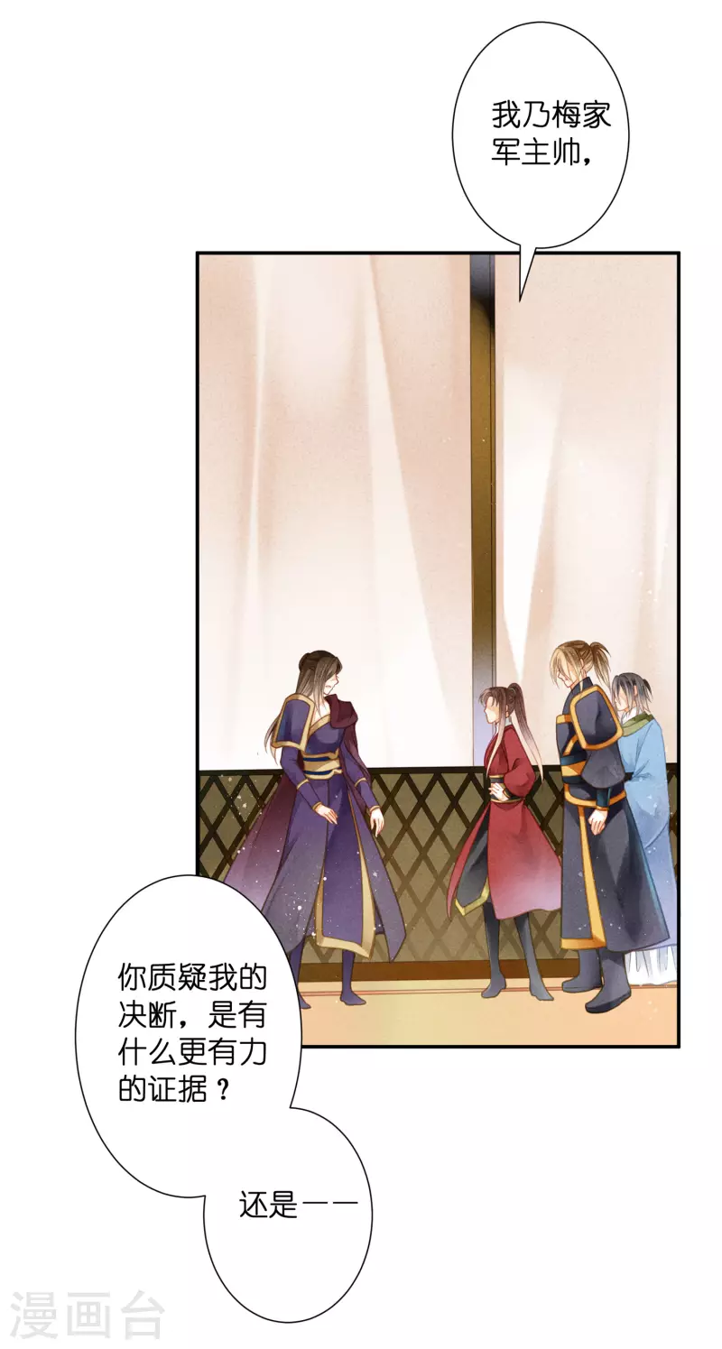 《爱上无敌俏皇后》漫画最新章节第158话 苏哥哥的拥抱免费下拉式在线观看章节第【13】张图片