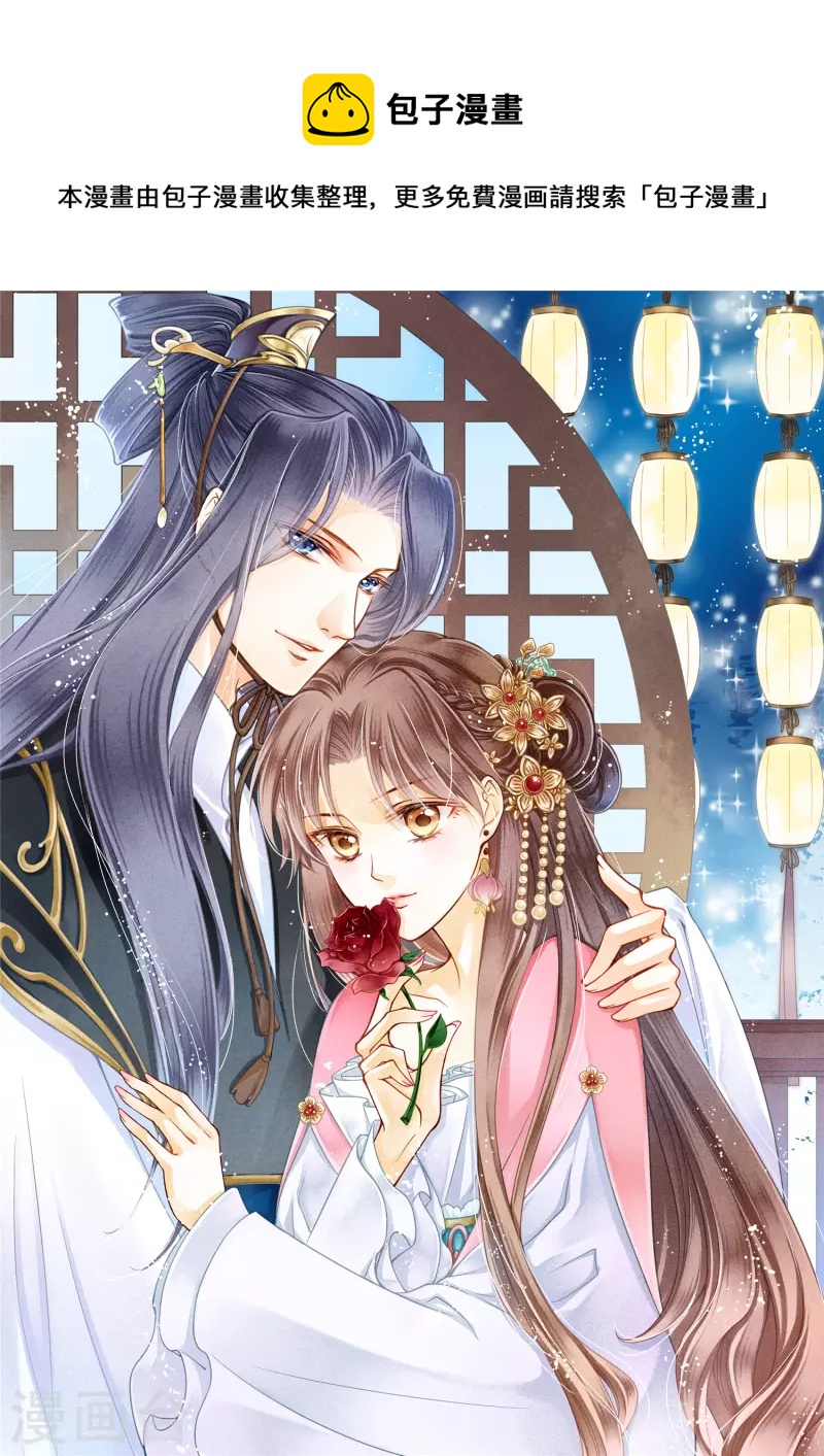 《爱上无敌俏皇后》漫画最新章节第159话 爱妃军帐有别的野男人免费下拉式在线观看章节第【1】张图片