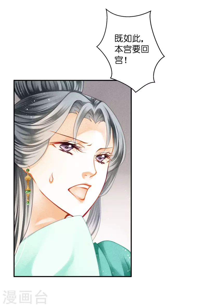 《爱上无敌俏皇后》漫画最新章节第159话 爱妃军帐有别的野男人免费下拉式在线观看章节第【13】张图片