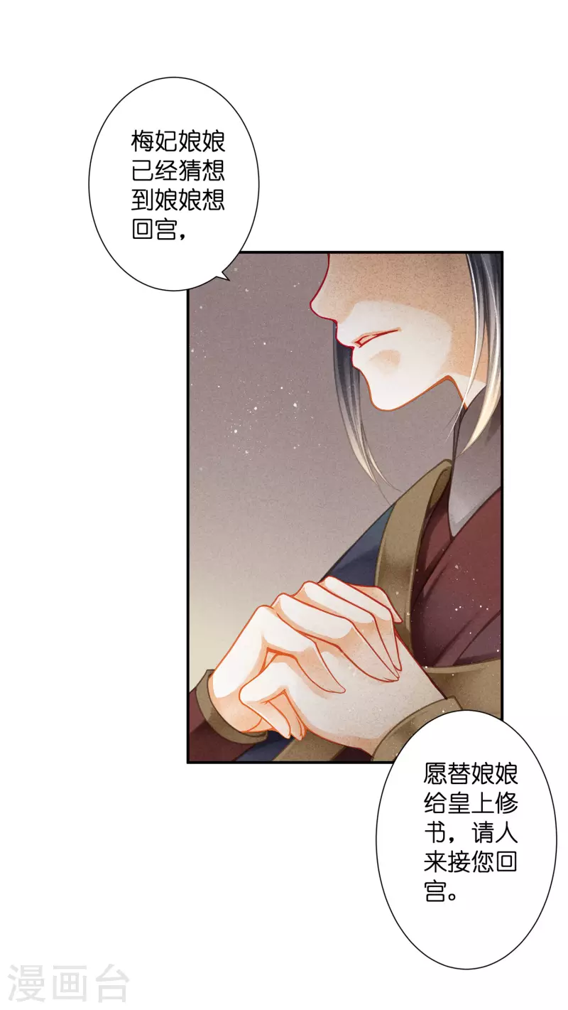 《爱上无敌俏皇后》漫画最新章节第159话 爱妃军帐有别的野男人免费下拉式在线观看章节第【14】张图片
