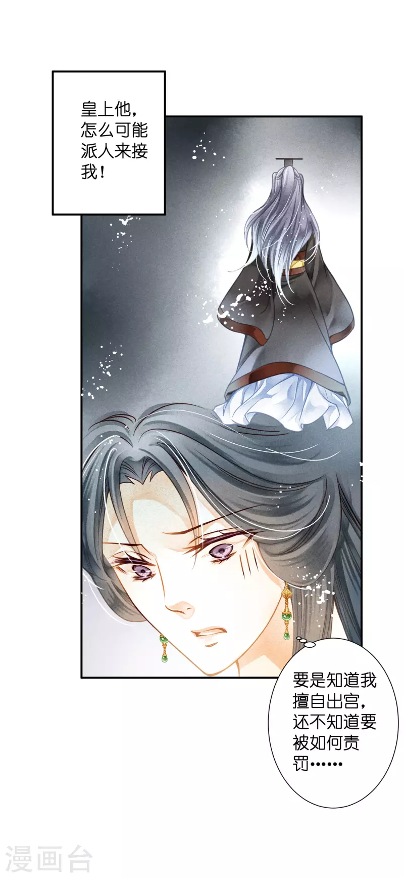 《爱上无敌俏皇后》漫画最新章节第159话 爱妃军帐有别的野男人免费下拉式在线观看章节第【17】张图片