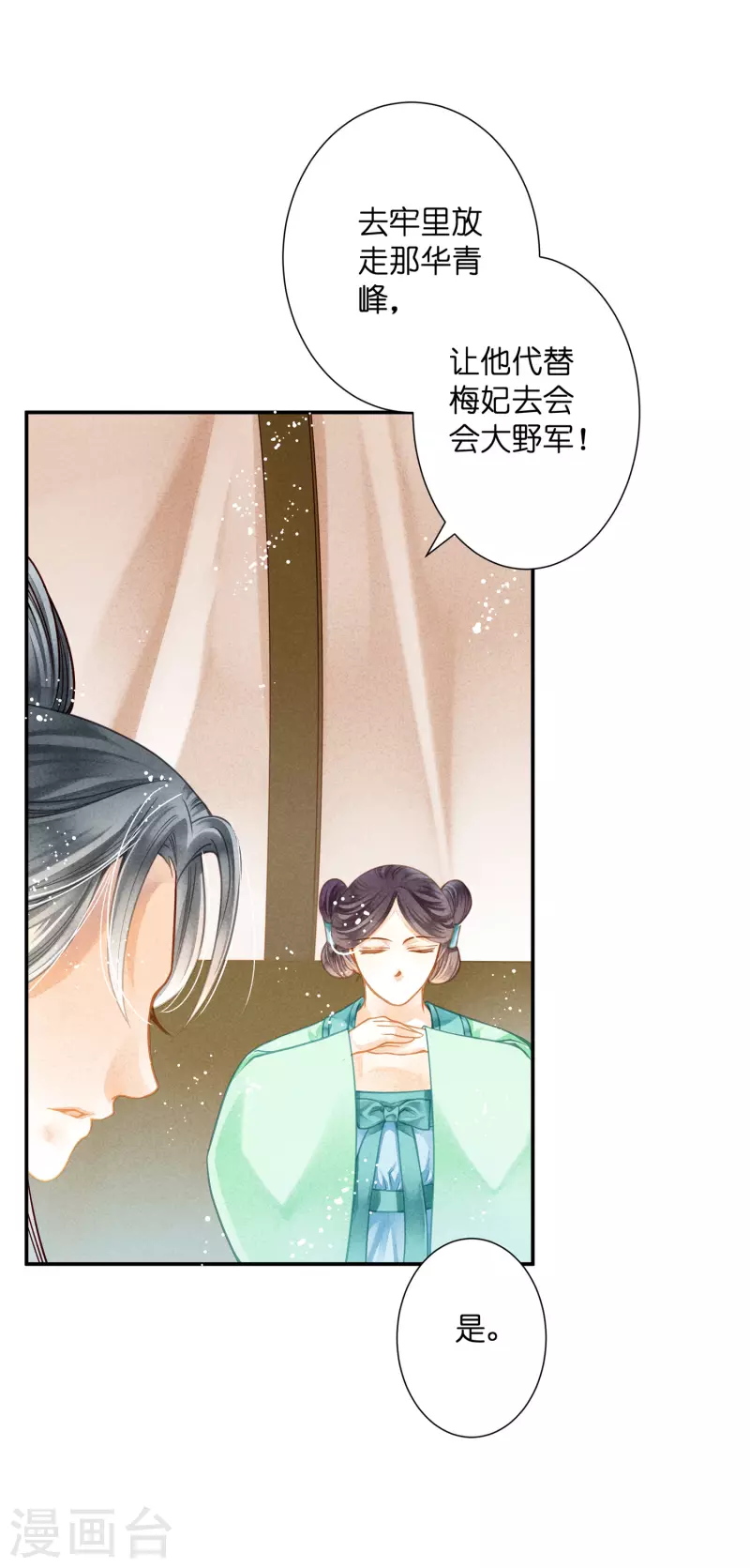 《爱上无敌俏皇后》漫画最新章节第159话 爱妃军帐有别的野男人免费下拉式在线观看章节第【18】张图片