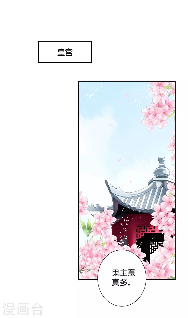 《爱上无敌俏皇后》漫画最新章节第159话 爱妃军帐有别的野男人免费下拉式在线观看章节第【19】张图片