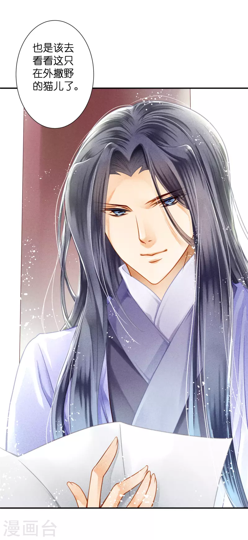 《爱上无敌俏皇后》漫画最新章节第159话 爱妃军帐有别的野男人免费下拉式在线观看章节第【21】张图片