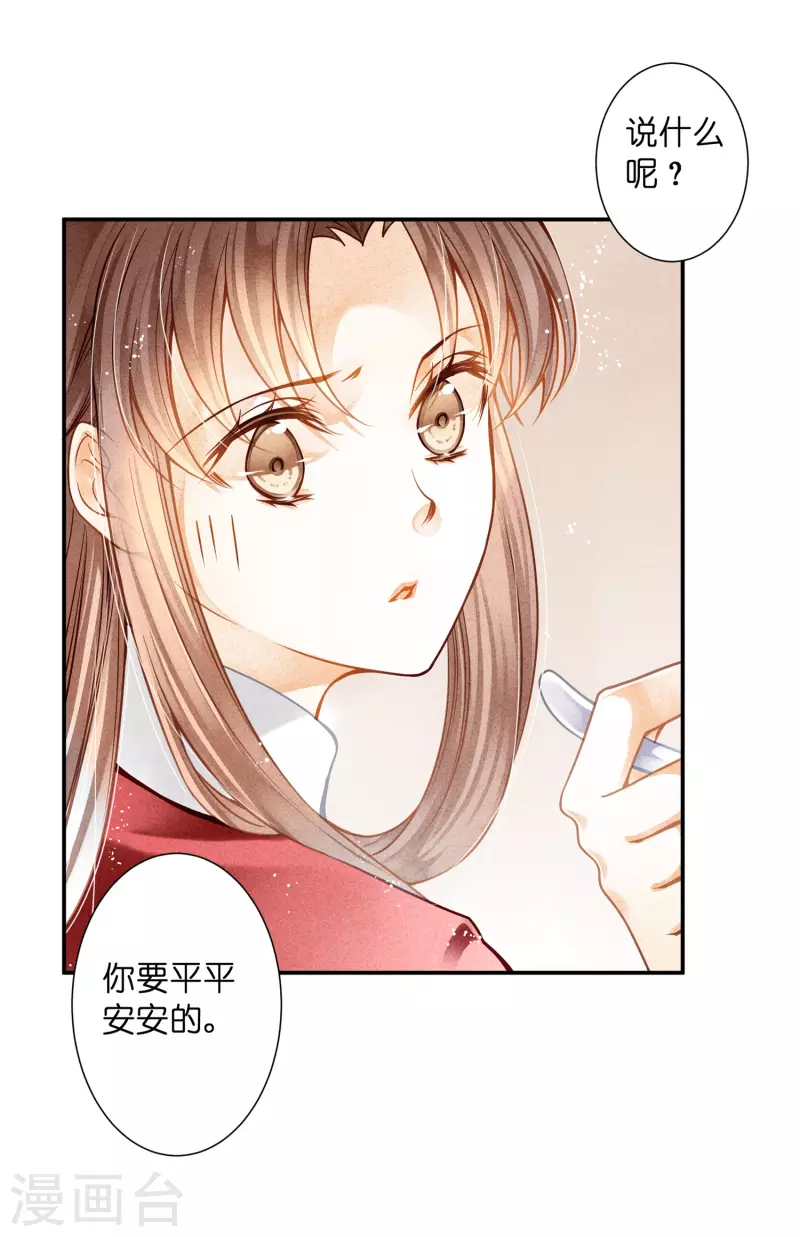 《爱上无敌俏皇后》漫画最新章节第159话 爱妃军帐有别的野男人免费下拉式在线观看章节第【23】张图片