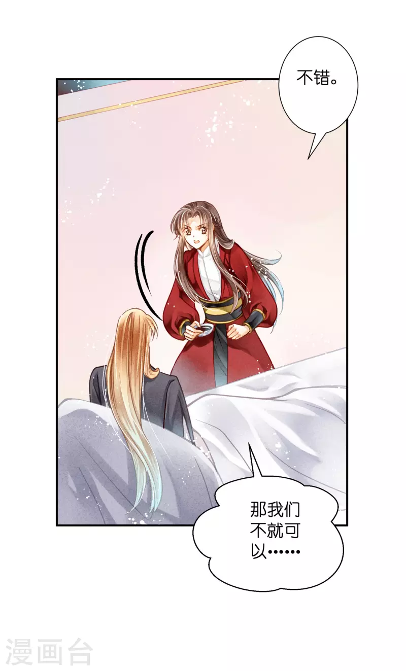 《爱上无敌俏皇后》漫画最新章节第159话 爱妃军帐有别的野男人免费下拉式在线观看章节第【28】张图片