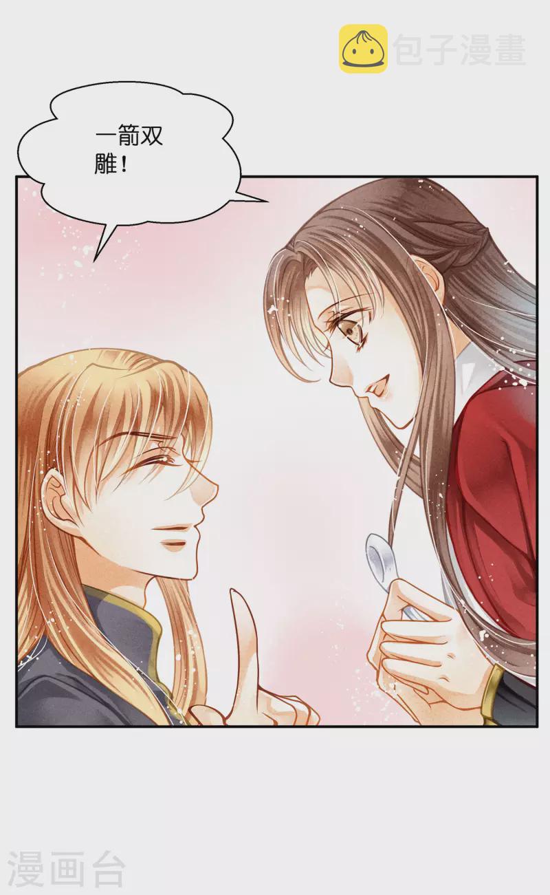 《爱上无敌俏皇后》漫画最新章节第159话 爱妃军帐有别的野男人免费下拉式在线观看章节第【29】张图片